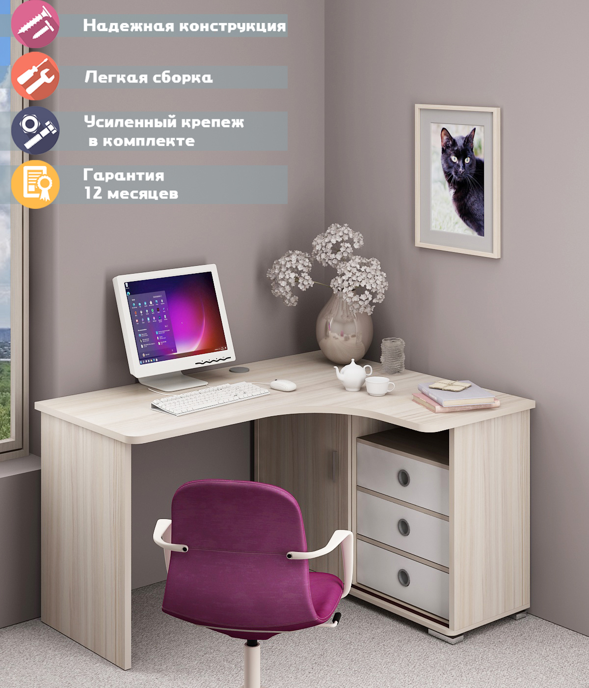 Изображение товара Стол Мэрдэс СР-145С угловой с ящиком и вместительной тумбой 116x75x140 см