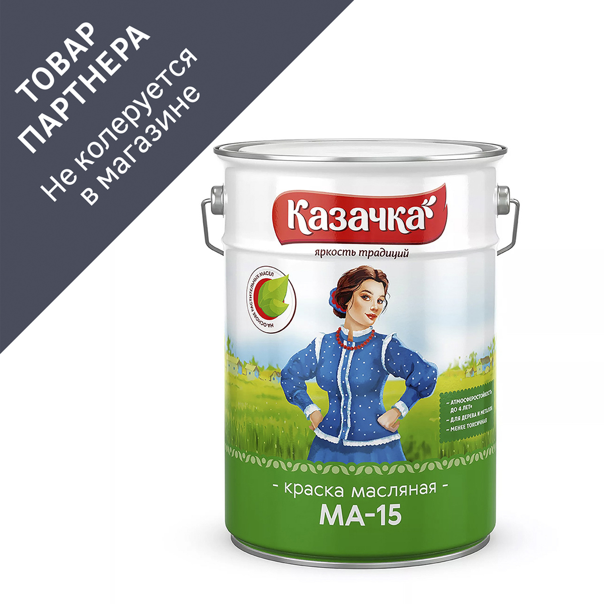 Изображение товара Краска масляная Казачка МА-15 02-002-006-060 глянцевая цвет зеленый 6 кг