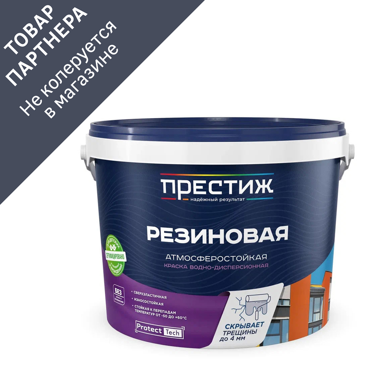Изображение товара Краска резиновая Престиж матовая черная 10 л Изображение товара Краска резиновая Престиж матовая черная 10 л