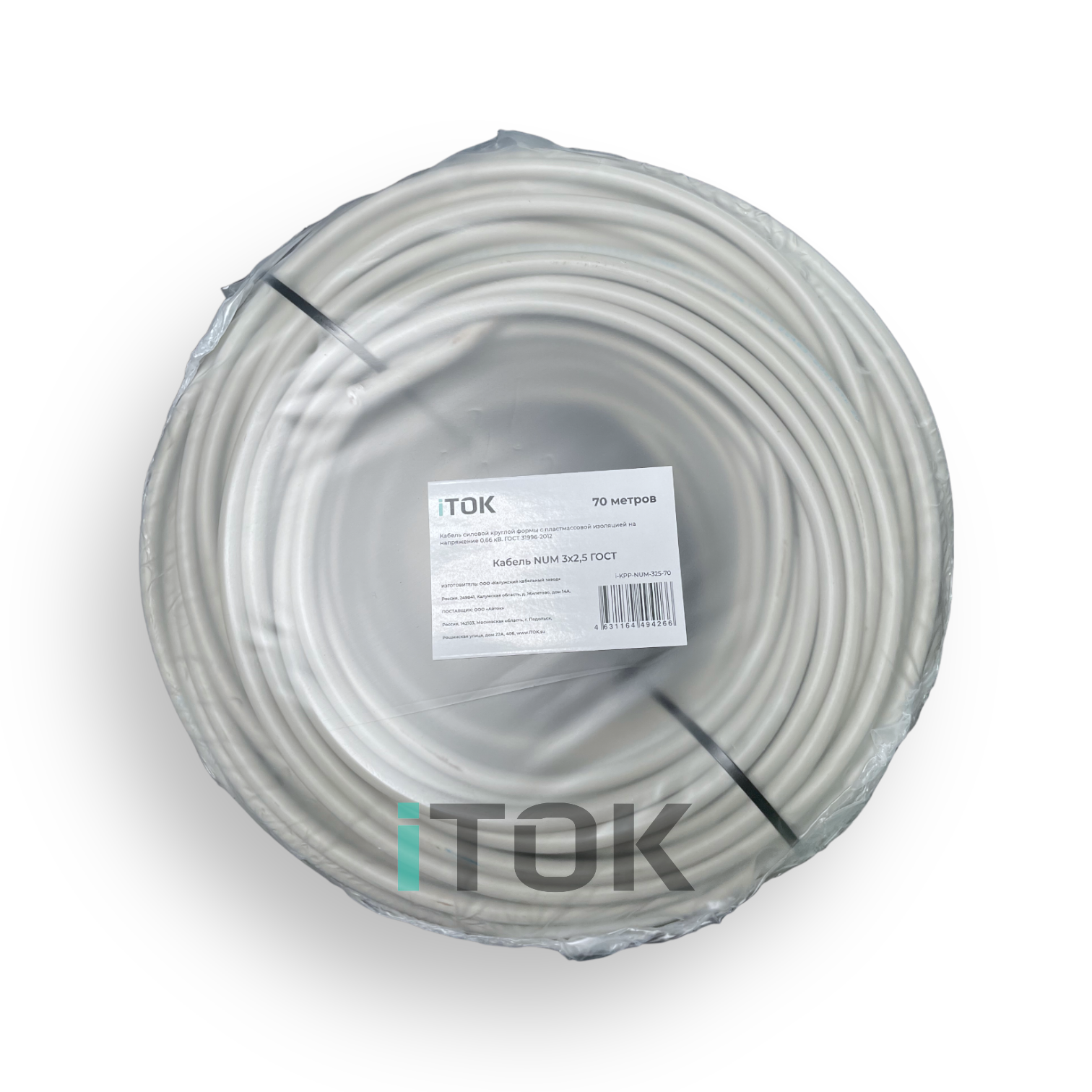 Изображение товара Кабель силовой Itok NUM-J 3x2.5 70 м ГОСТ 31996-2012 медь ПВХ