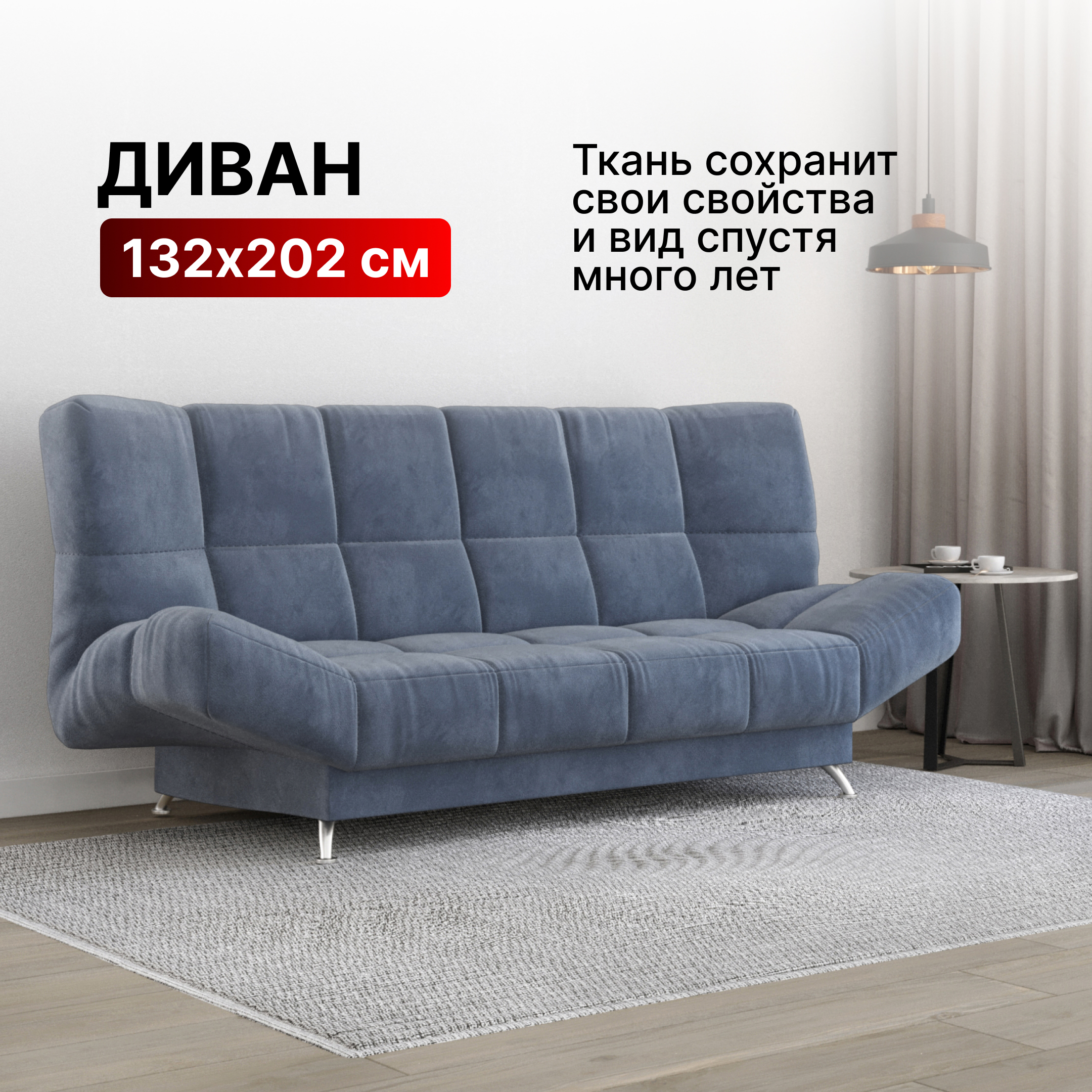 Изображение товара Диван Вектор Палермо 202x95x96 см велюр цвет синий