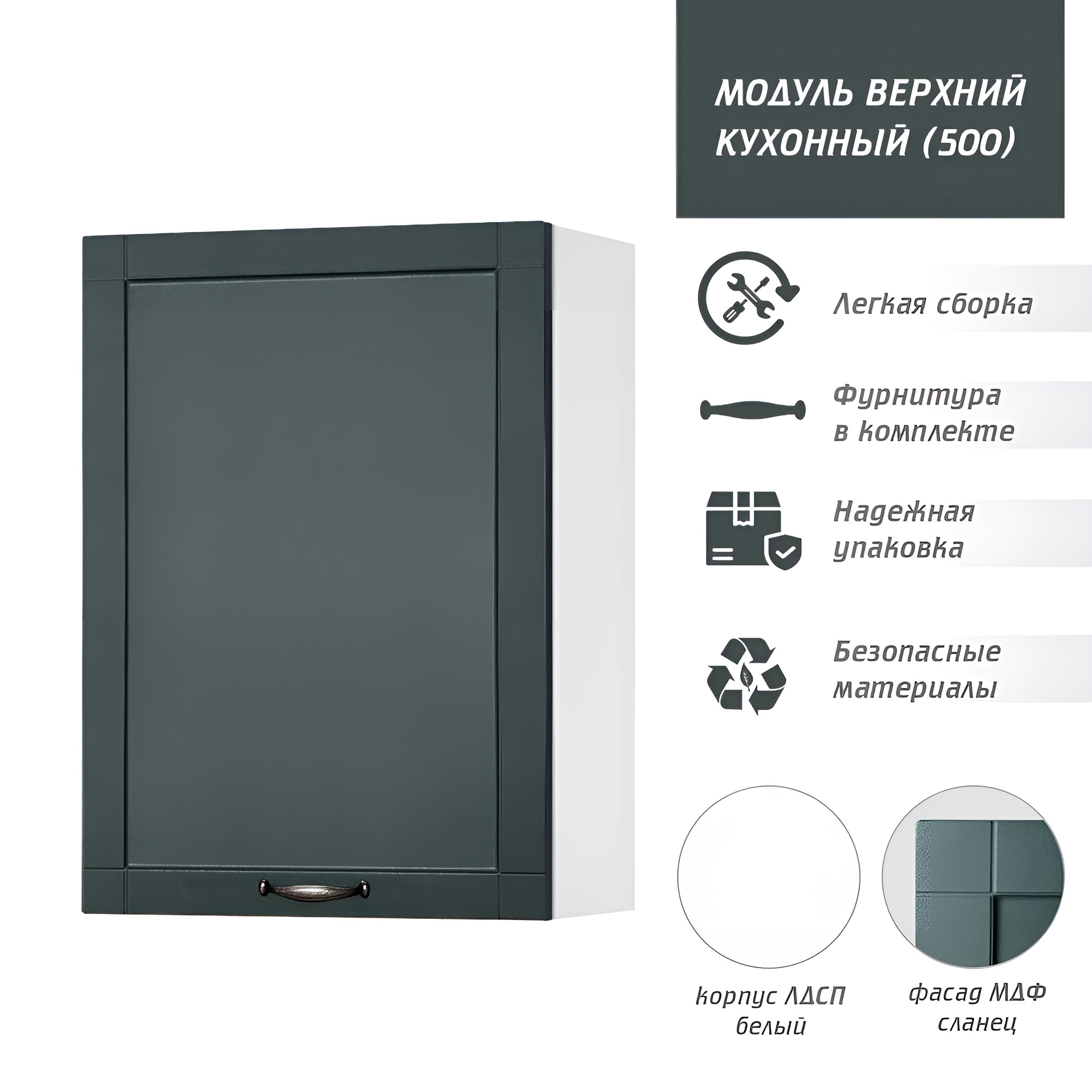 Изображение товара Навесной шкаф Онега МД 50x67x30 см из МДФ с ПВХ покрытием зеленый