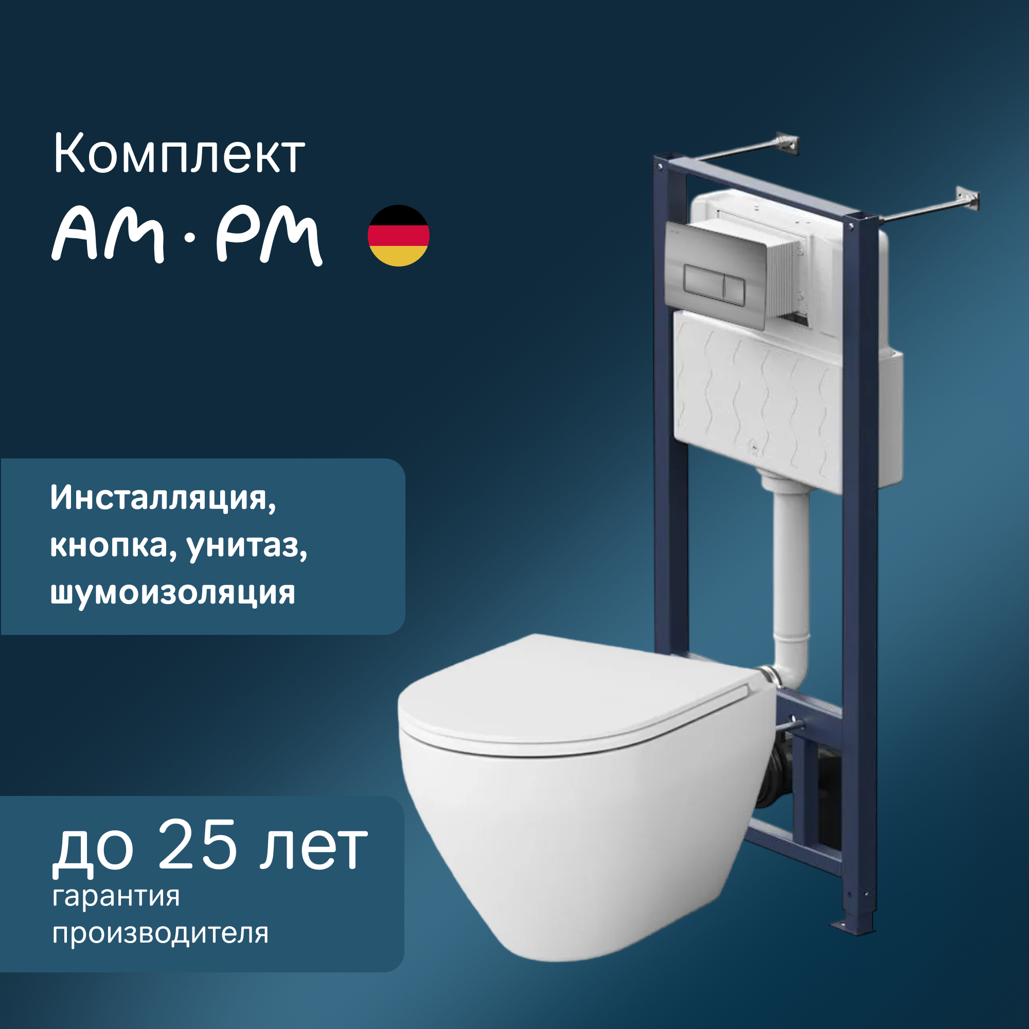 Изображение товара Инсталляция с подвесным унитазом AM.PM Spirit V2.0, безободковый с системой FlashClean, 100 кг