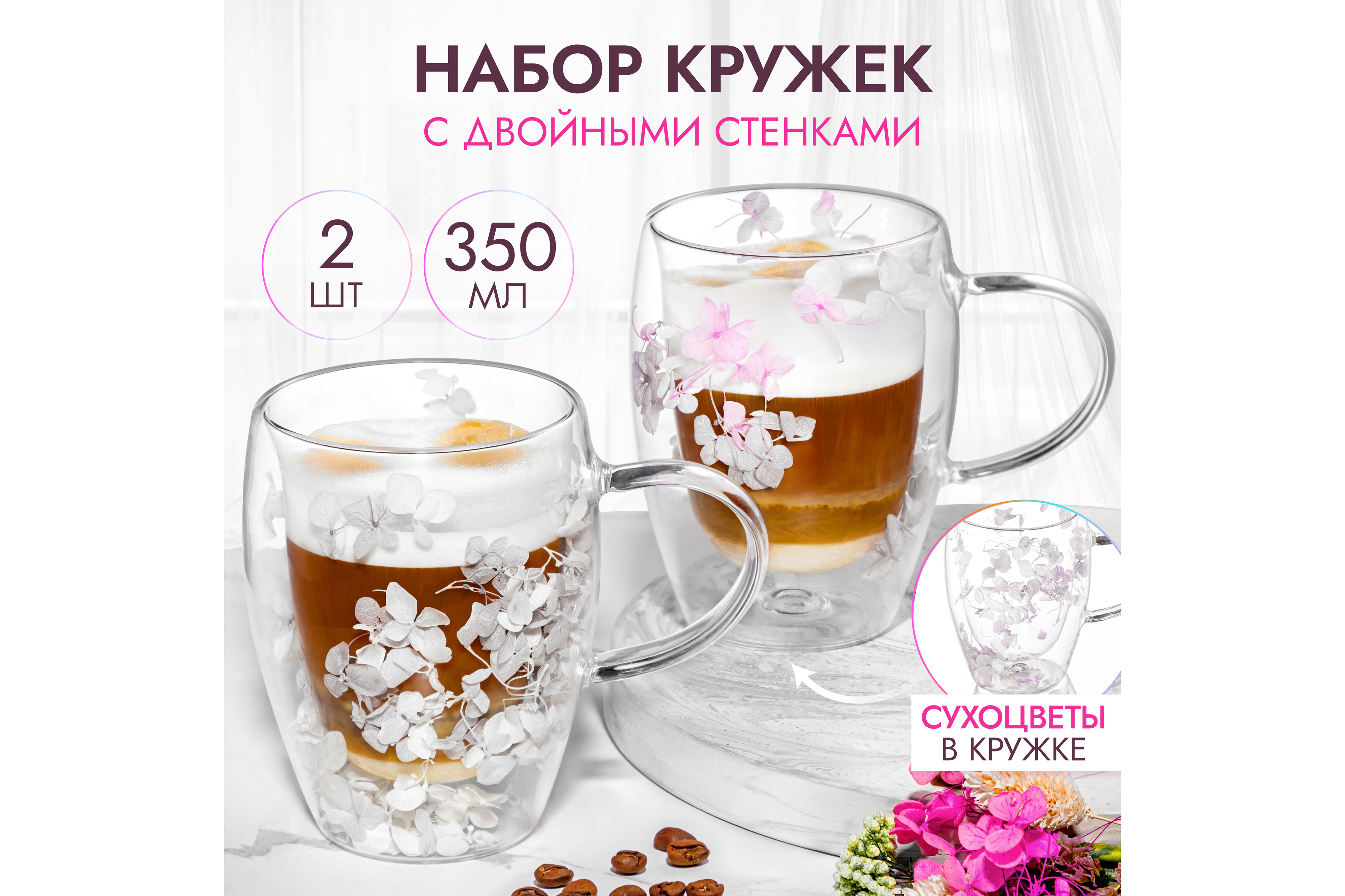 Изображение товара Стильный набор из 2-х кружек Crystal glass 350 мл ELAN GALLERY