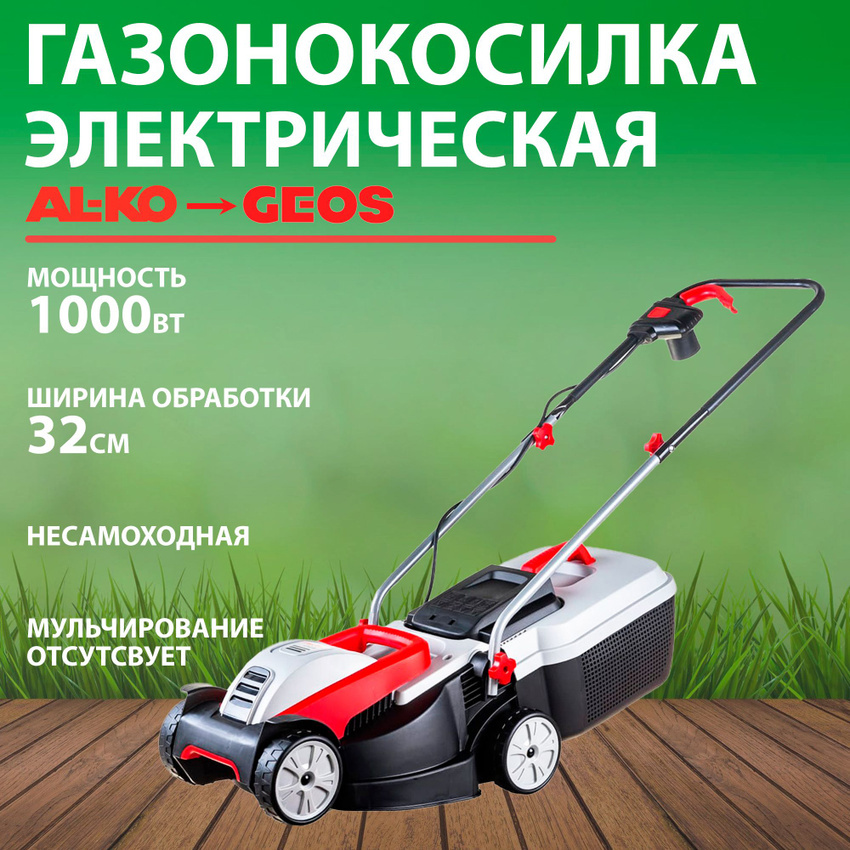 Изображение товара Электрическая газонокосилка AL-KO Classic 3.22 SE 1000 Вт, 32 см, регулировка высоты