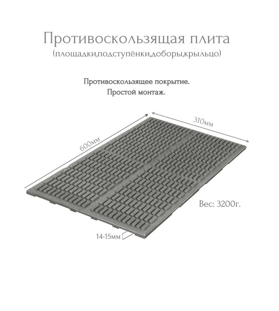 Изображение товара Противоскользящая 3D плитка серая 31x60 см для безопасности