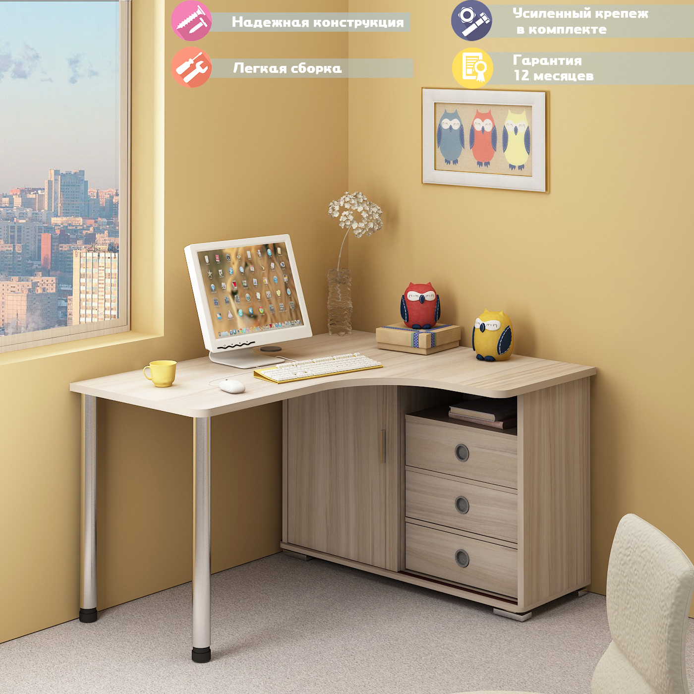 Изображение товара Стол Мэрдэс СР-145СМ К-ПРАВ угловой карамельный 116x75 см