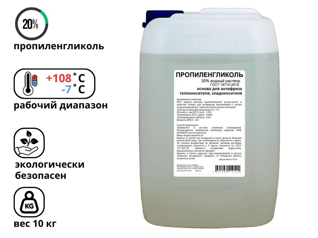 Изображение товара Теплоноситель Барьер -7 °C 10 кг пропиленгликоль водный раствор для систем отопления