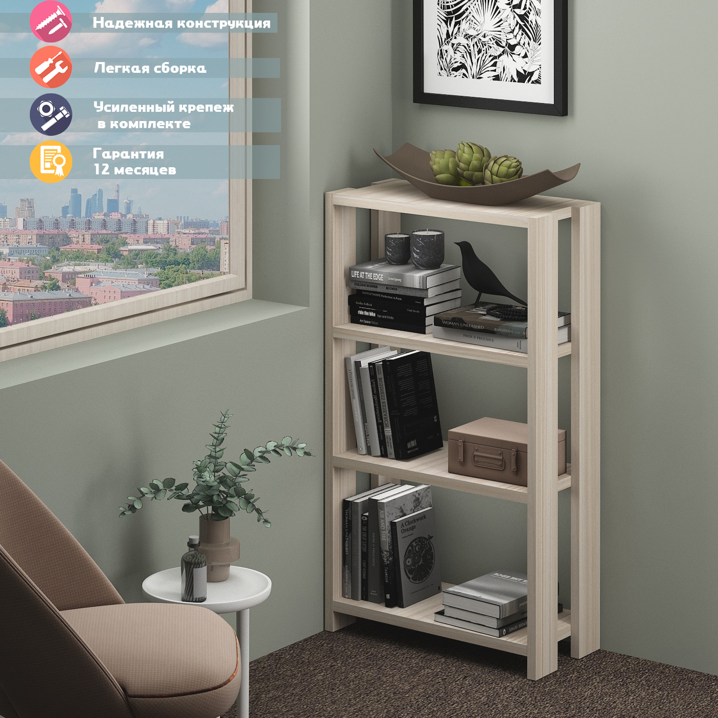 Изображение товара Стеллаж с полками Мэрдэс СТЛН-110 65x110x30 см нагрузка до 20 кг ЛДСП цвет карамель