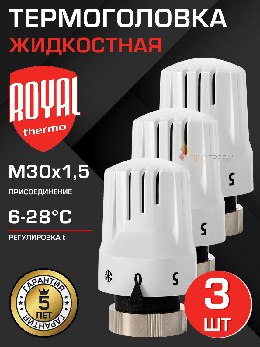 Изображение товара Термостатическая головка Royal Thermo RTO 22.01-3 M30x1.5 белый
