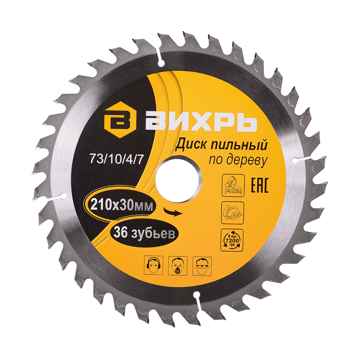 Изображение товара Диск пильный по дереву Вихрь 210x30 мм 36Т для циркулярных пил