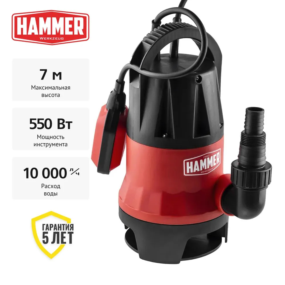 Изображение товара Насос погружной дренажный для грязной воды Hammer NAP550D высота подъема 7 м кабель 10 м расход 10000 л/ч