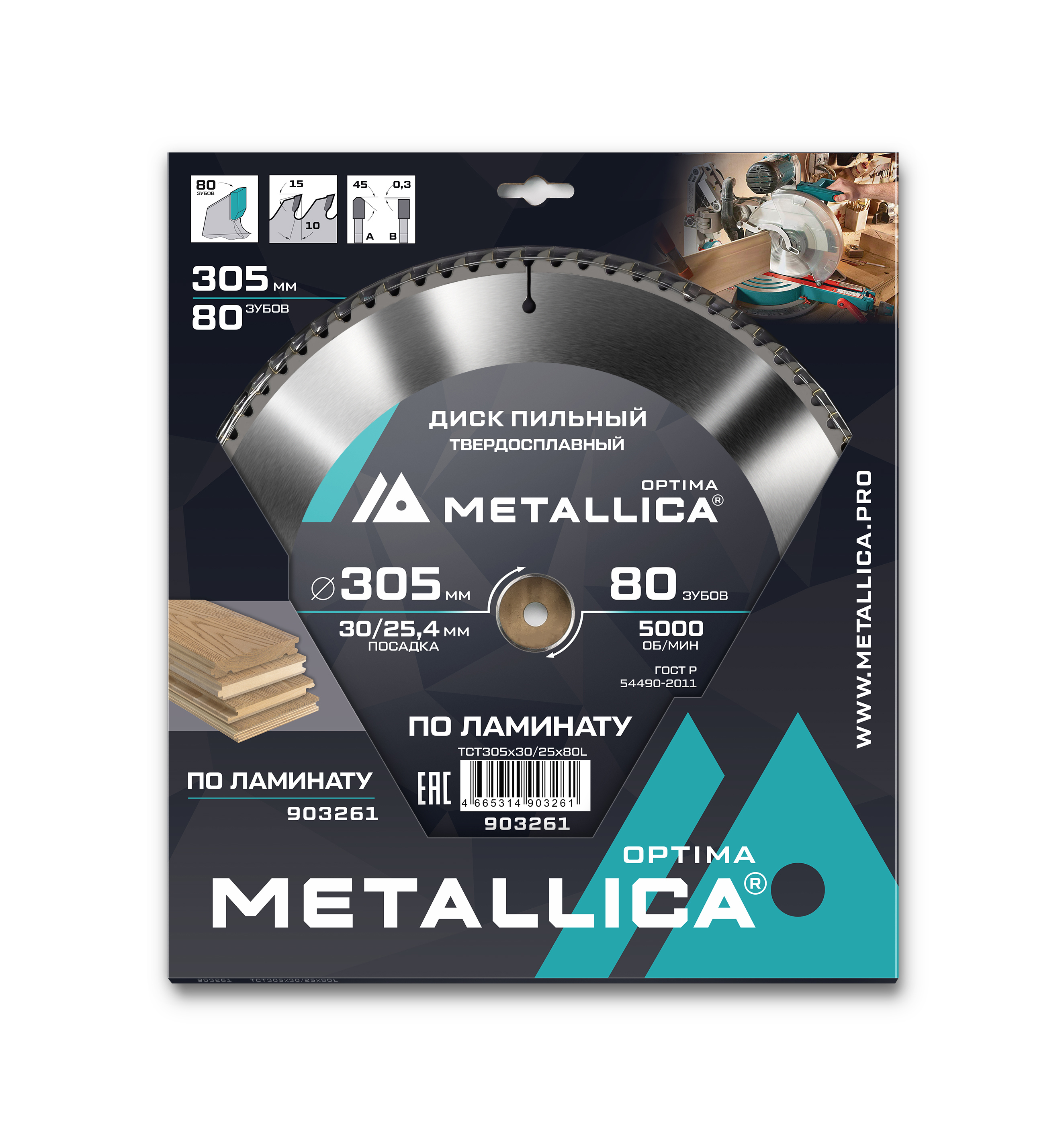Изображение товара Диск пильный по ламинату Metallica 903261 80T 305x30x3 мм