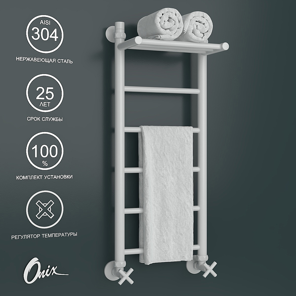 Изображение товара Полотенцесушитель водяной лестница Onix Classic plus pro white 80x30 см нижняя подводка нержавеющая сталь цвет белый Изображение товара Полотенцесушитель водяной лестница Onix Classic plus pro white 80x30 см нижняя подводка нержавеющая сталь цвет белый