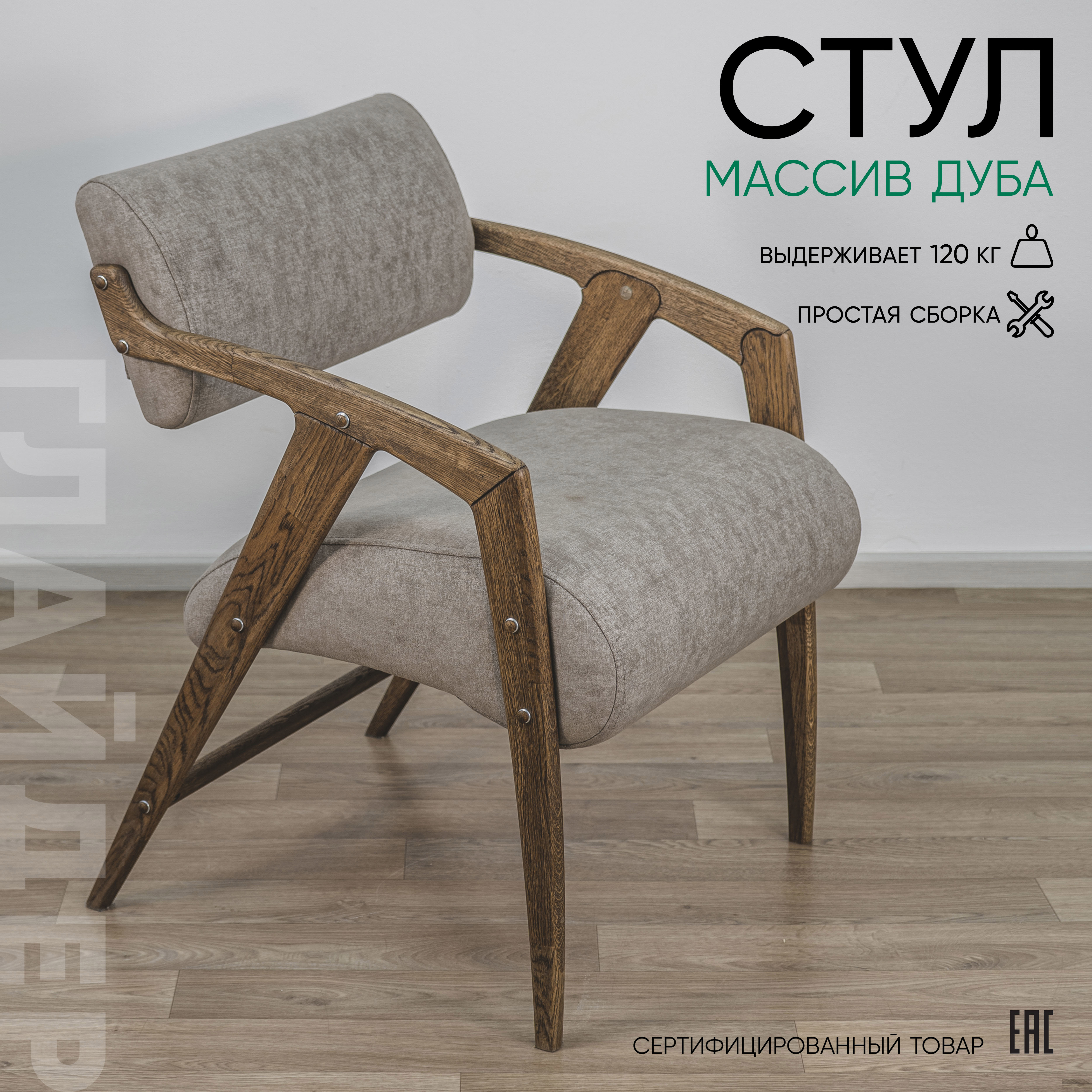 Изображение товара Стул Glider Кресло-стул массив martin 3 дуб табак 55x76x62 см велюр цвет martin 3, дуб табак