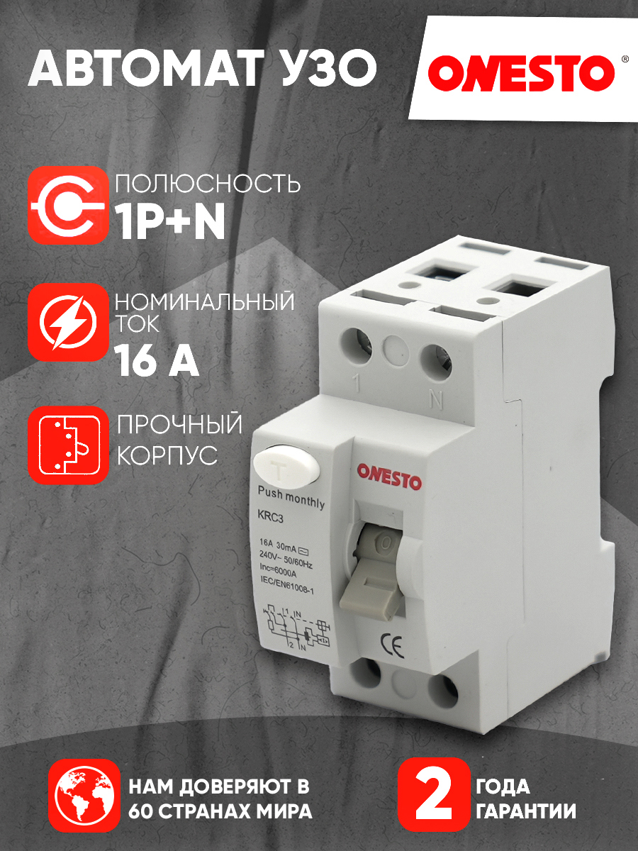 Изображение товара УЗО ONESTO KRC3 RCD 1P+N 16A 30мА AC китай