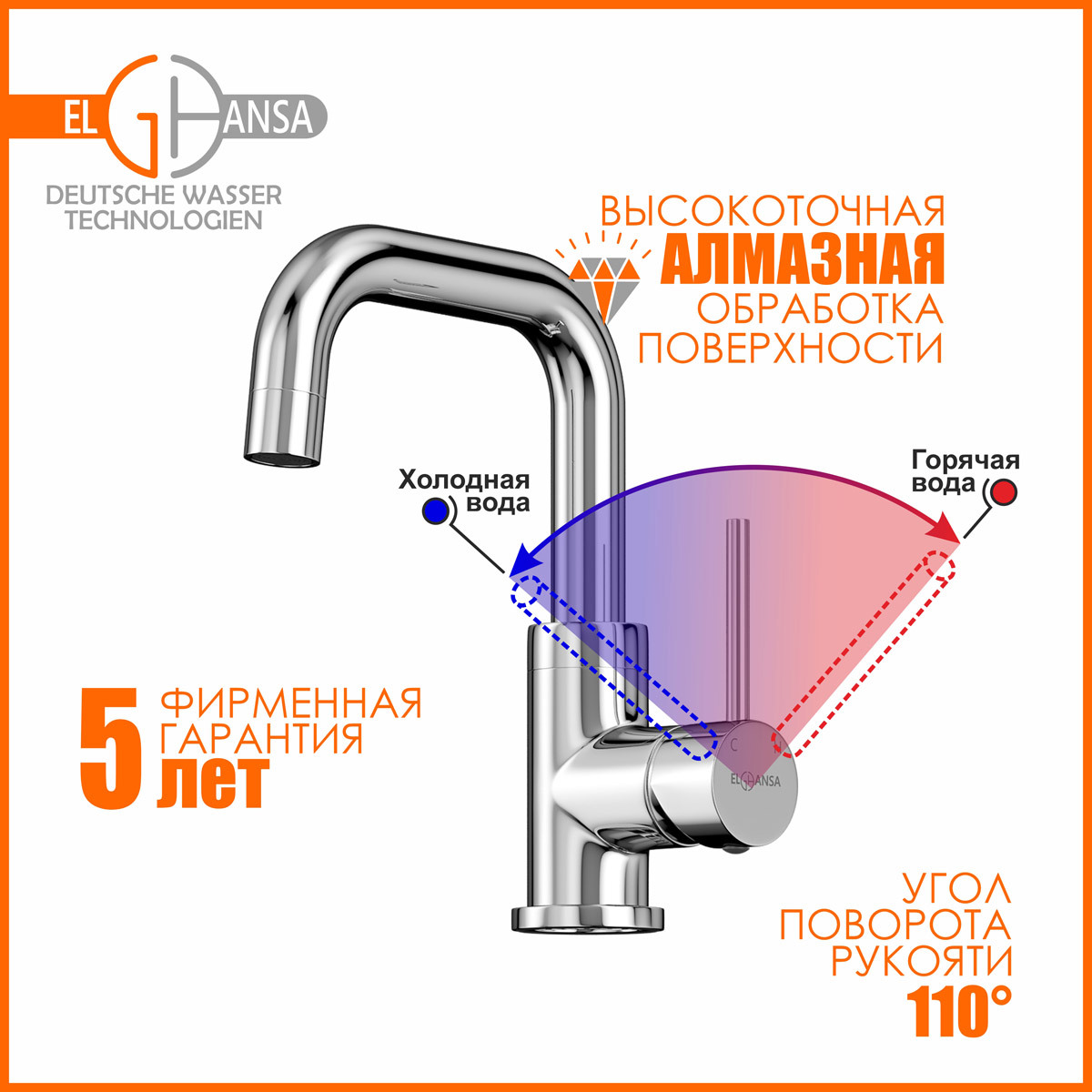 Изображение товара Смеситель для раковины Elghansa WF110-290 однорычажный цвет хром