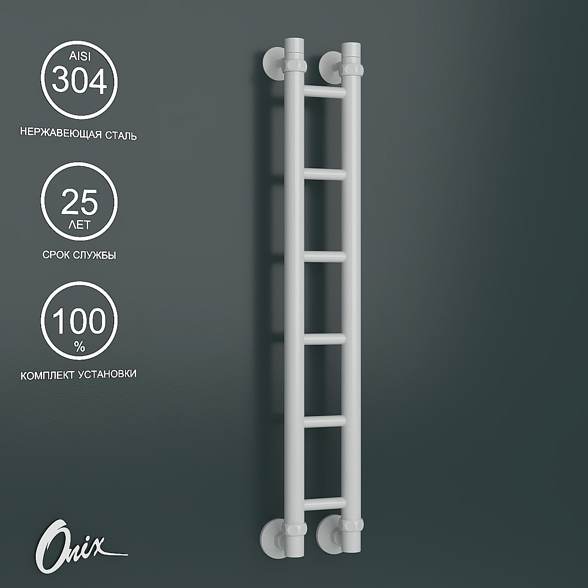 Изображение товара Водяной полотенцесушитель Onix Classic White 100x800 с нижним подключением