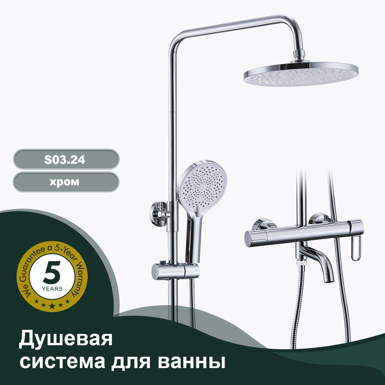 Изображение товара Душевая стойка Splenka S03.24 3 режимная цвет хром