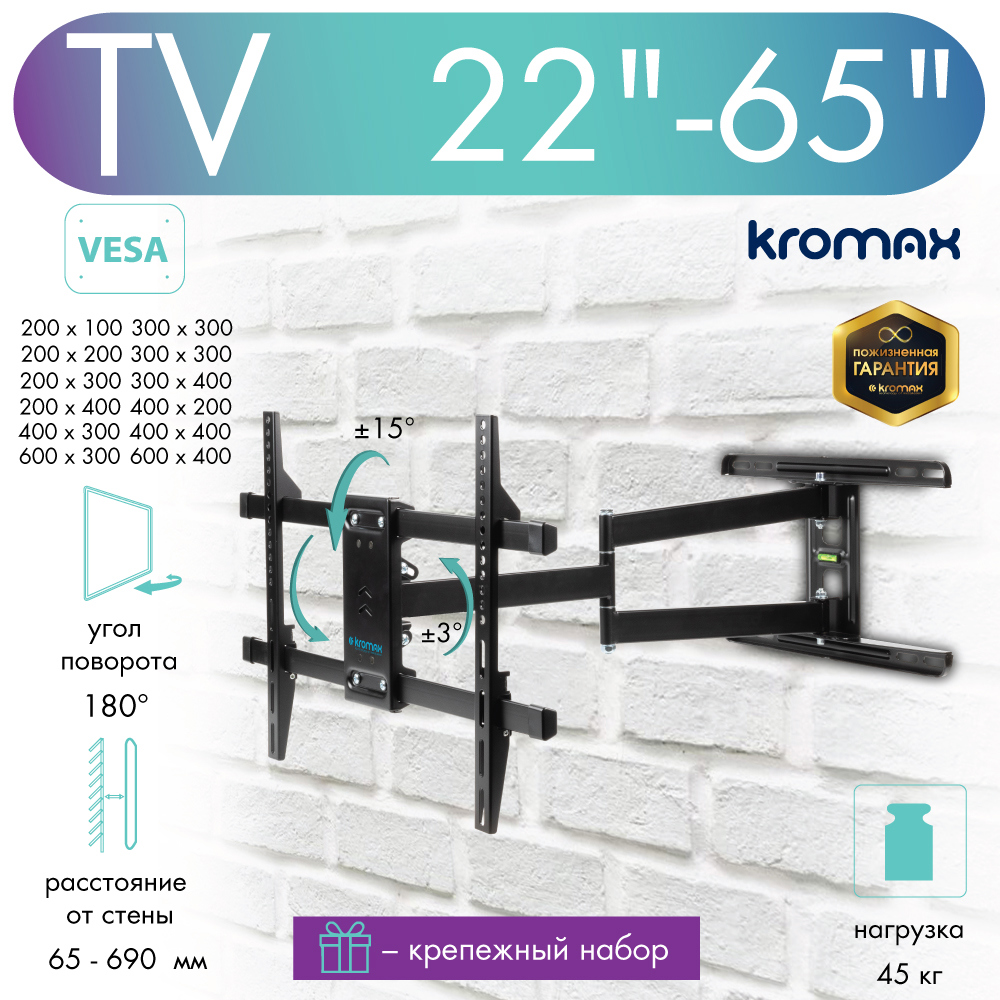 Изображение товара Кронштейн для TV Kromax 20261 DIX-20 22"-65" цвет черный Изображение товара Кронштейн для TV Kromax 20261 DIX-20 22"-65" цвет черный