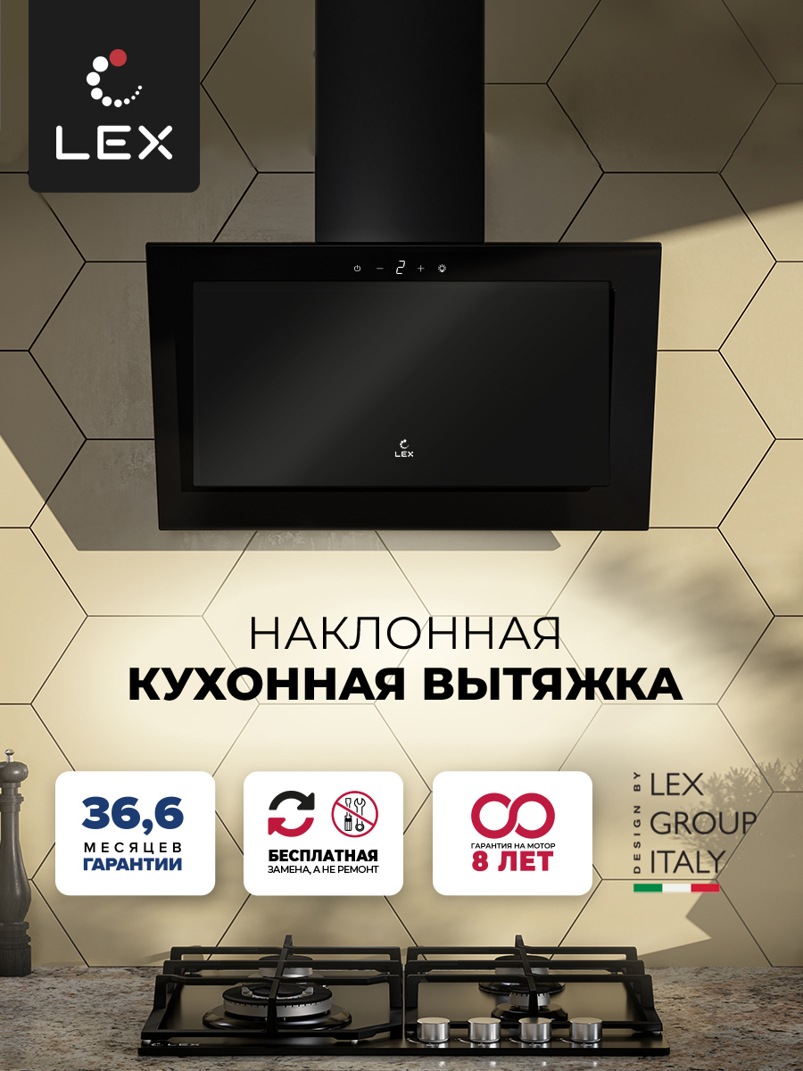 Изображение товара Наклонная вытяжка Lex CHTI000393 60 см черная для кухни