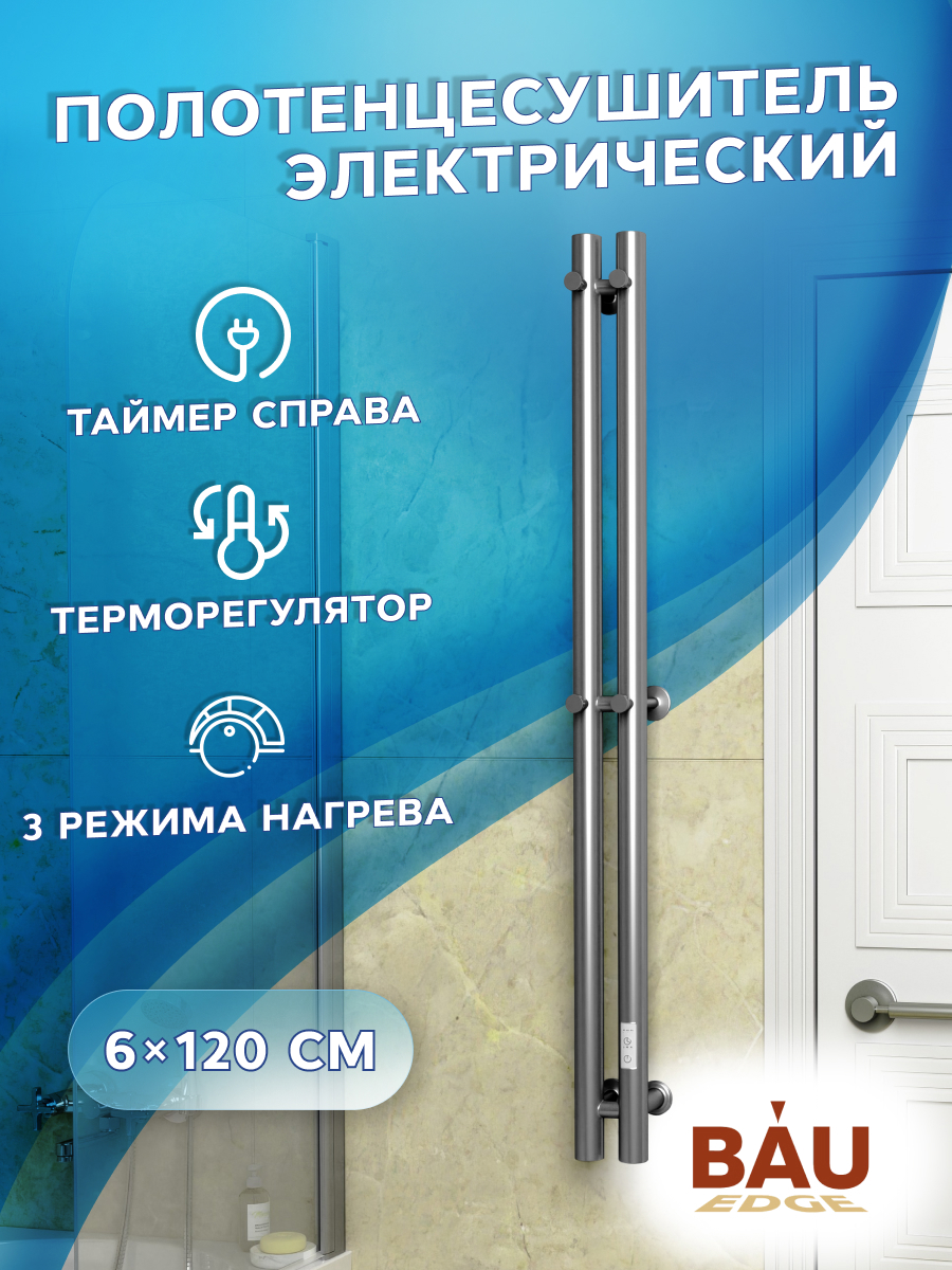 Изображение товара Электрический полотенцесушитель Bauedge Inaro 4 крючка 95 Вт хром