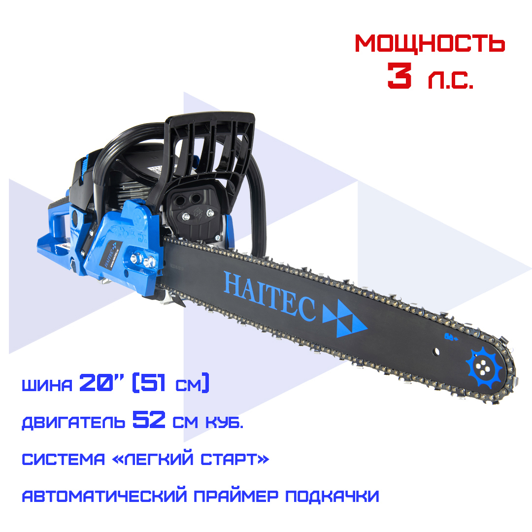 Изображение товара Бензопила Haitec Ht-ks152 3 л.с. шина 50 см