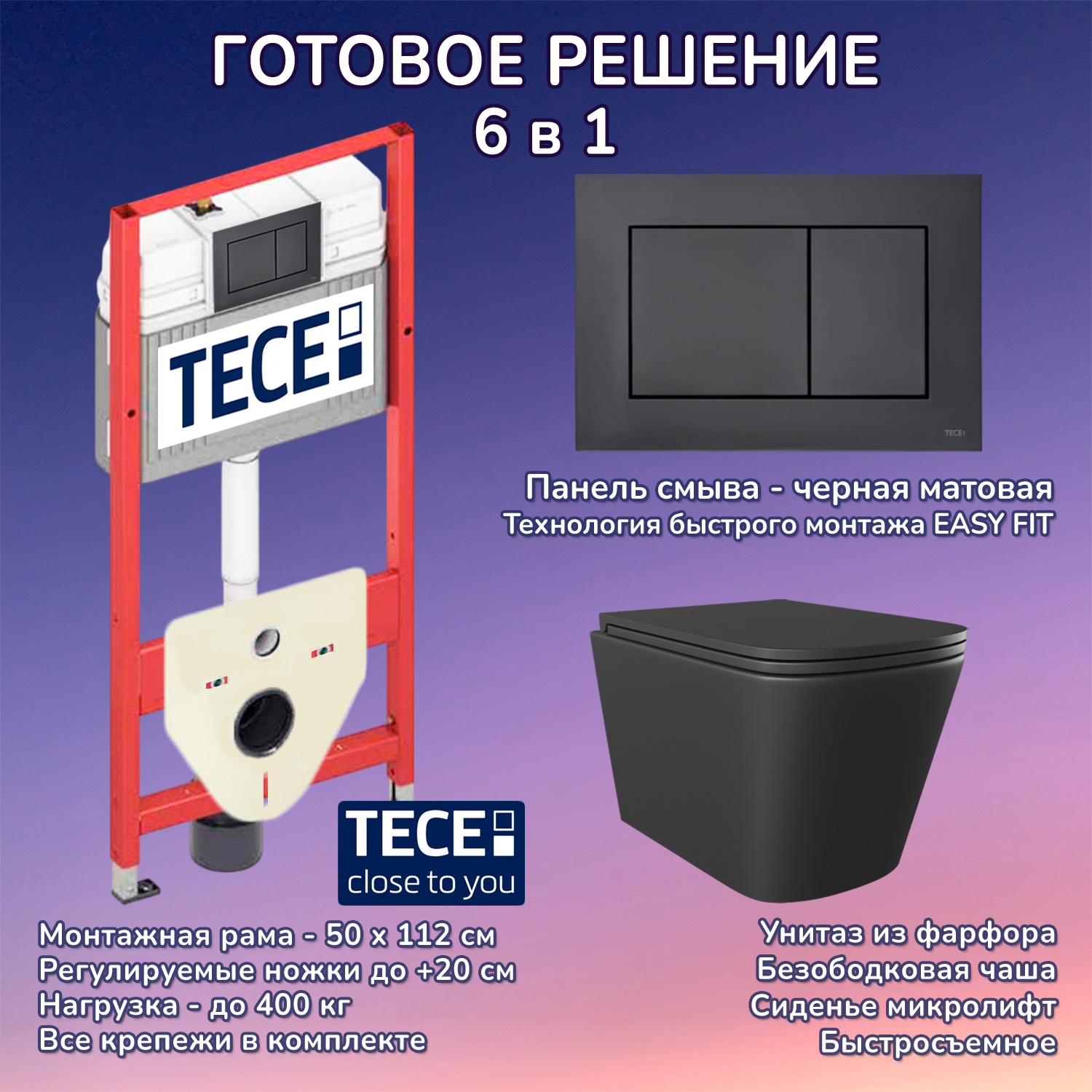 Изображение товара Комплект инсталляция с унитазом Tece JKS302MB9400414 черный матовый