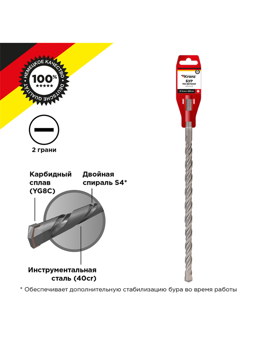 Изображение товара Бур по бетону Kranz KR-91-0077 16x800 мм SDS Plus профессиональный