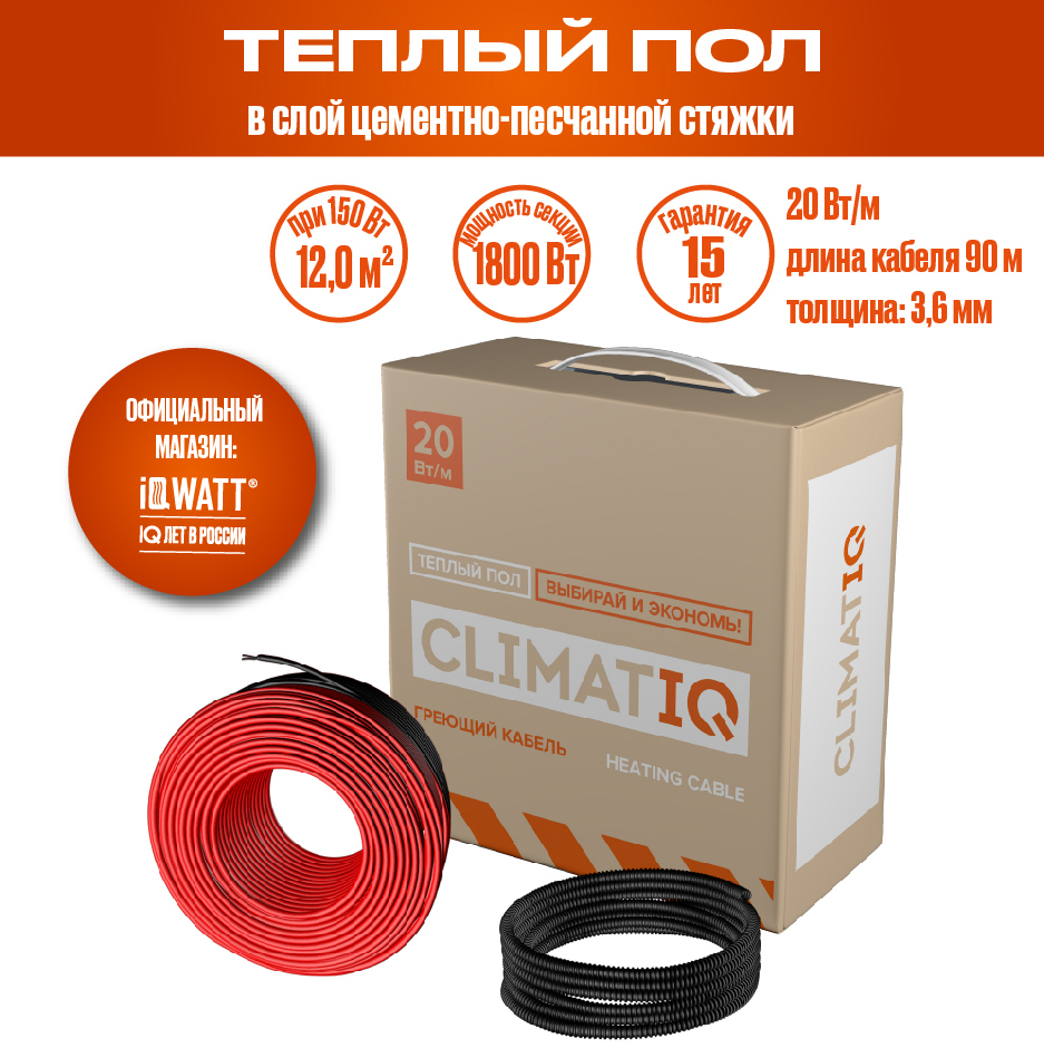 Изображение товара Нагревательный кабель для теплого пола Climatiq Cable-90 90 м, 1800 Вт
