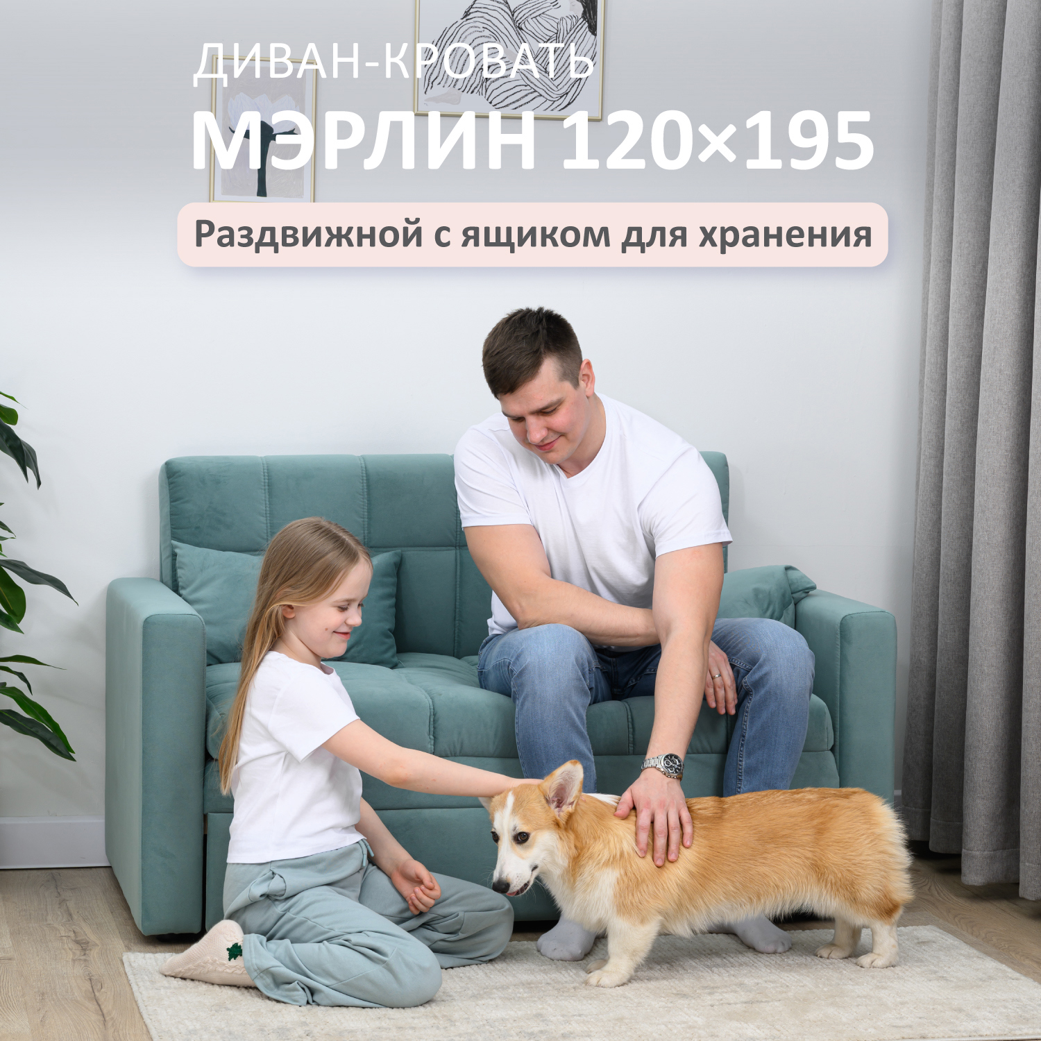 Изображение товара Диван раскладной Merlin из велюра 141x83x77 см зеленый для квартиры