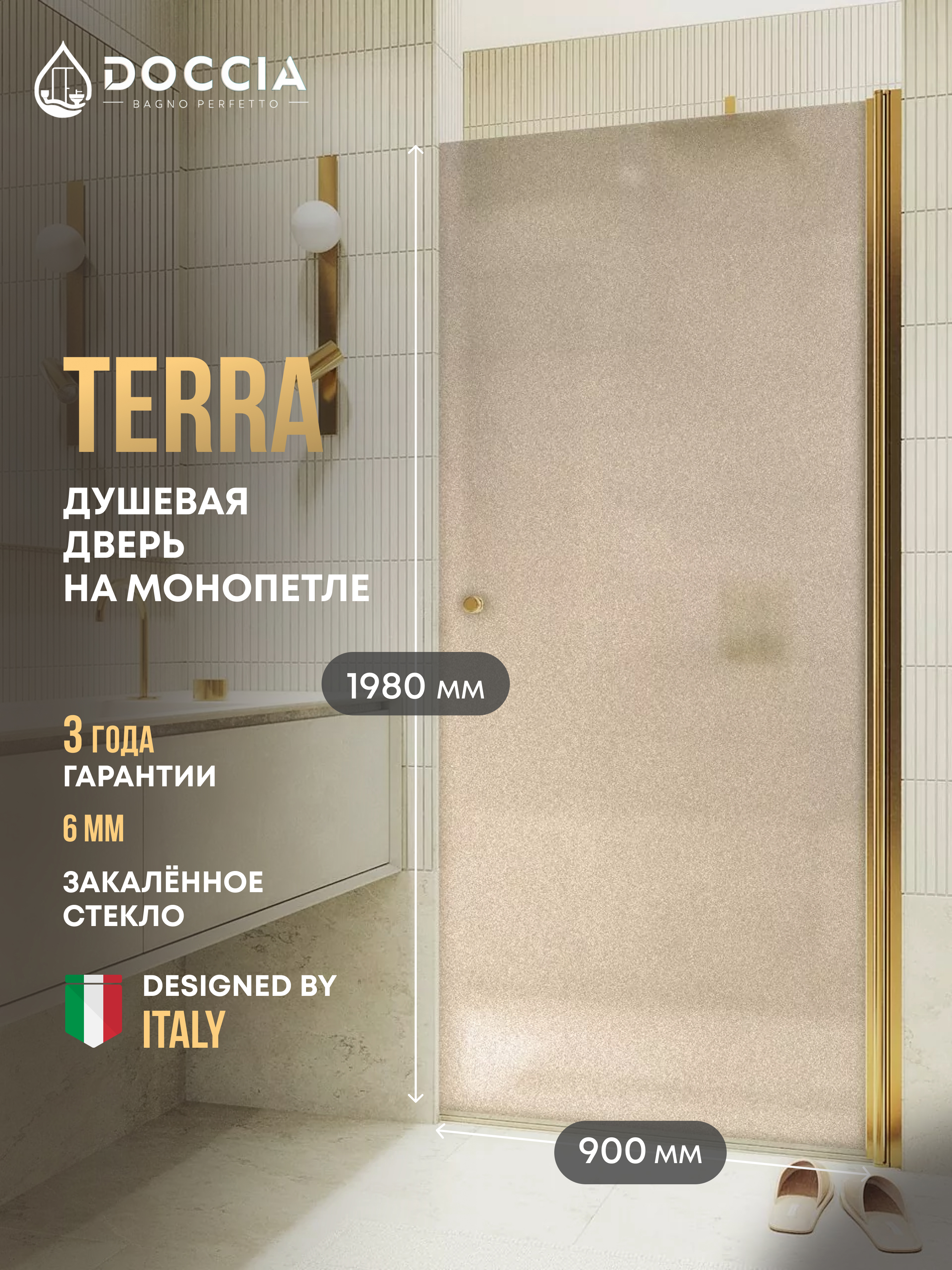 Изображение товара Душевая дверь DOCCIA GLASS900pt/BRMT/3GOLD 90 см с распашной дверью