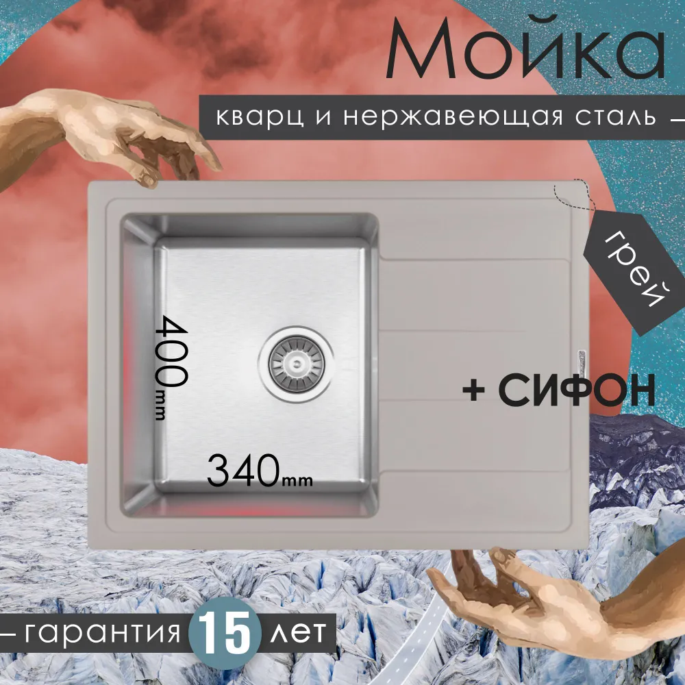 Изображение товара Накладная мойка Florentina Комби 650 51x65x20 см комби мойка цвет грей