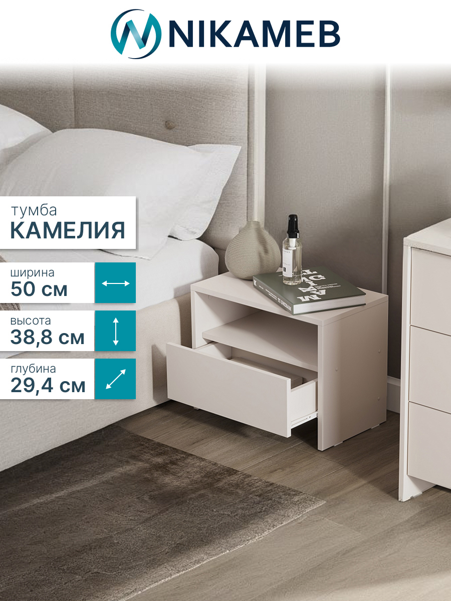 Изображение товара Тумба прикроватная Камелия из ЛДСП 50x39 см Меланж стиль неоклассика