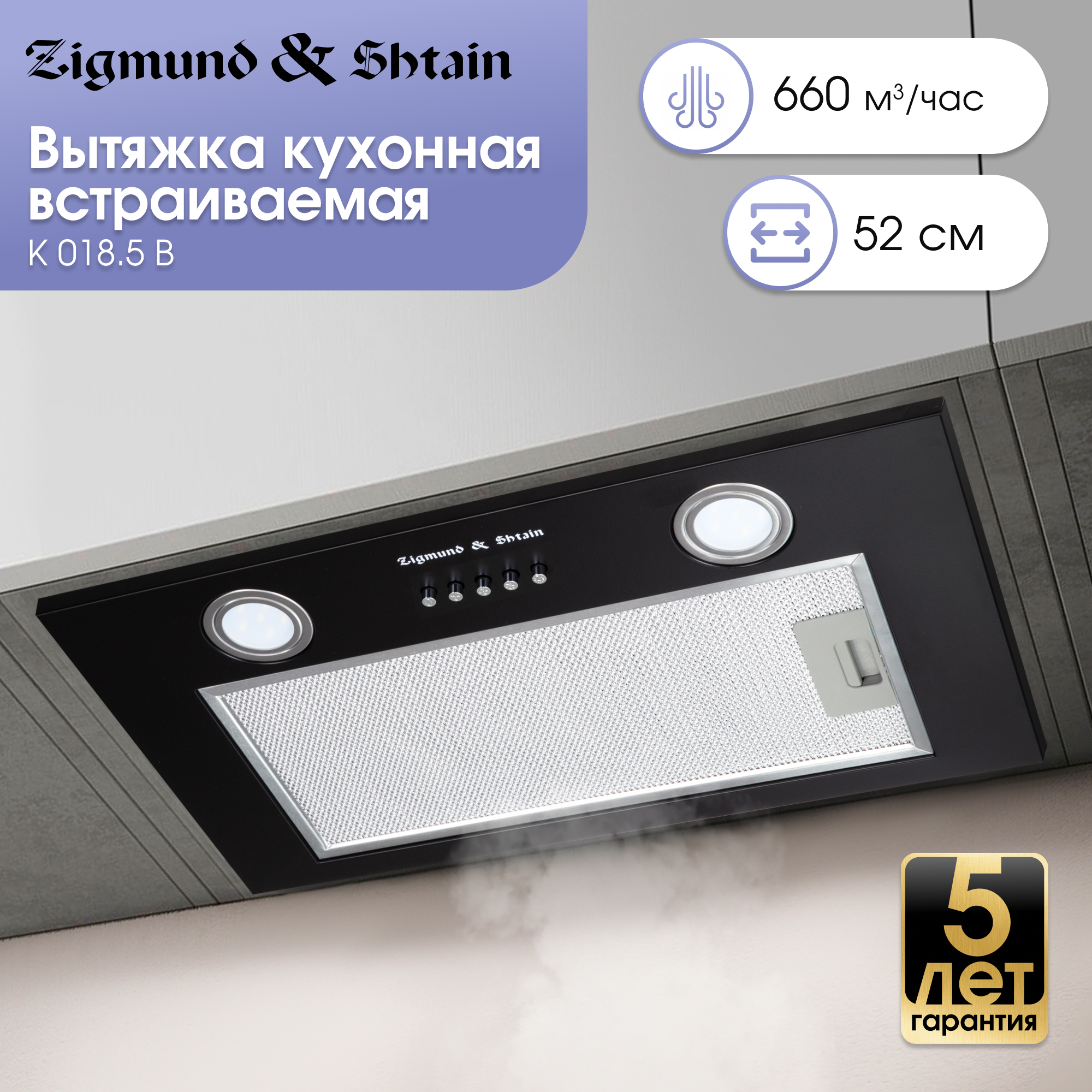 Изображение товара Вытяжка Zigmund & shtain K 018.5 B 52 см цвет черный