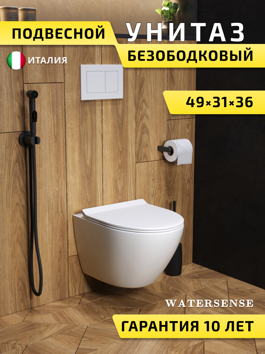 Изображение товара Унитаз подвесной Watersense Milana Pro безободковый с микролифтом и глянцевым покрытием