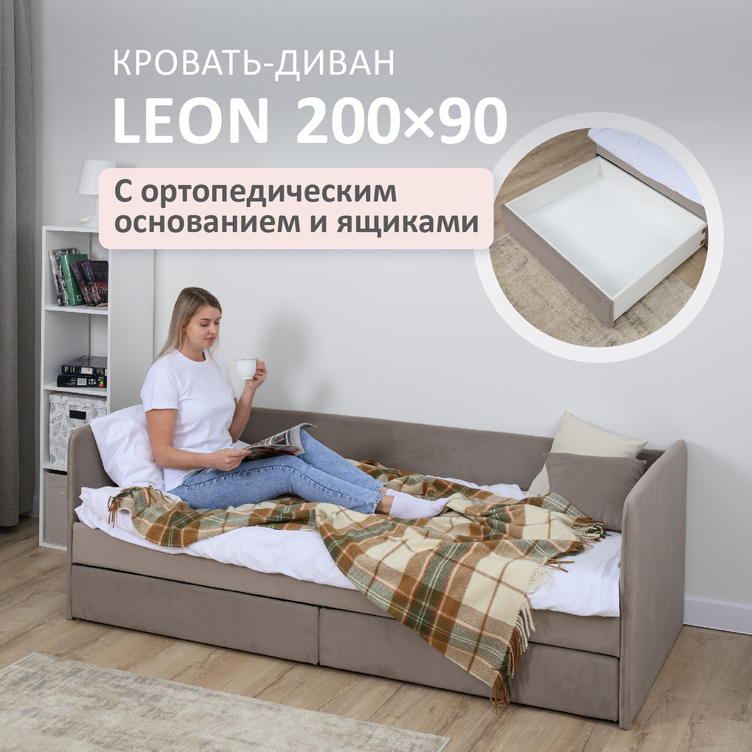 Изображение товара Кровать тахта Romack Leon 96 x 70 x 208 см ДСП цвет мокко