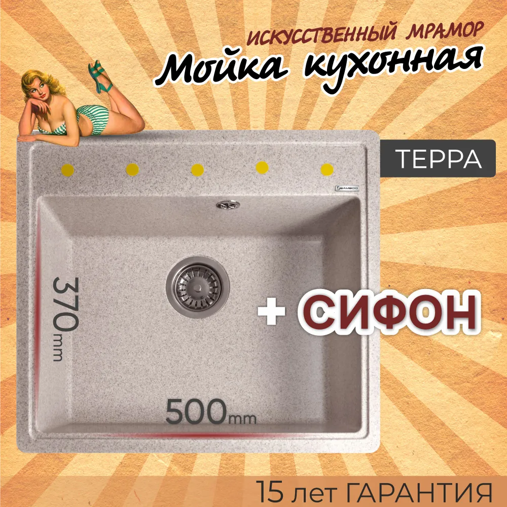 Изображение товара Врезная кухонная мойка Dr.Gans Ника 570 из литого мрамора 57x57 см бежевый
