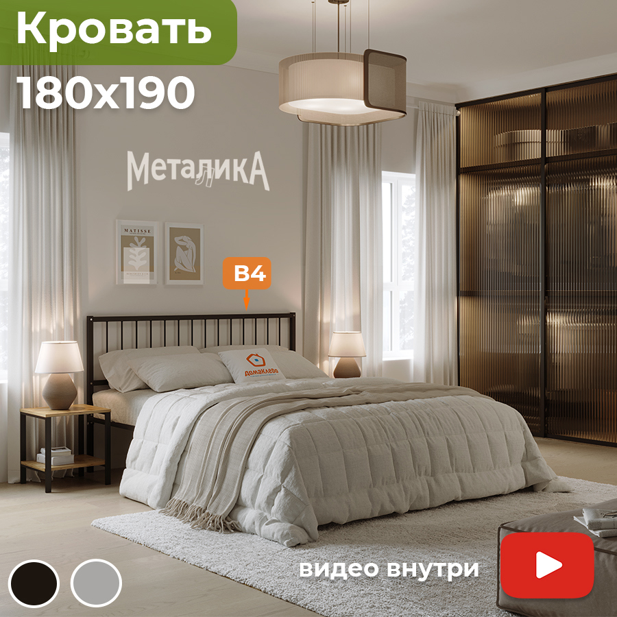 Изображение товара Двуспальная металлическая кровать Домаклево 180x190 см серия Металика черная
