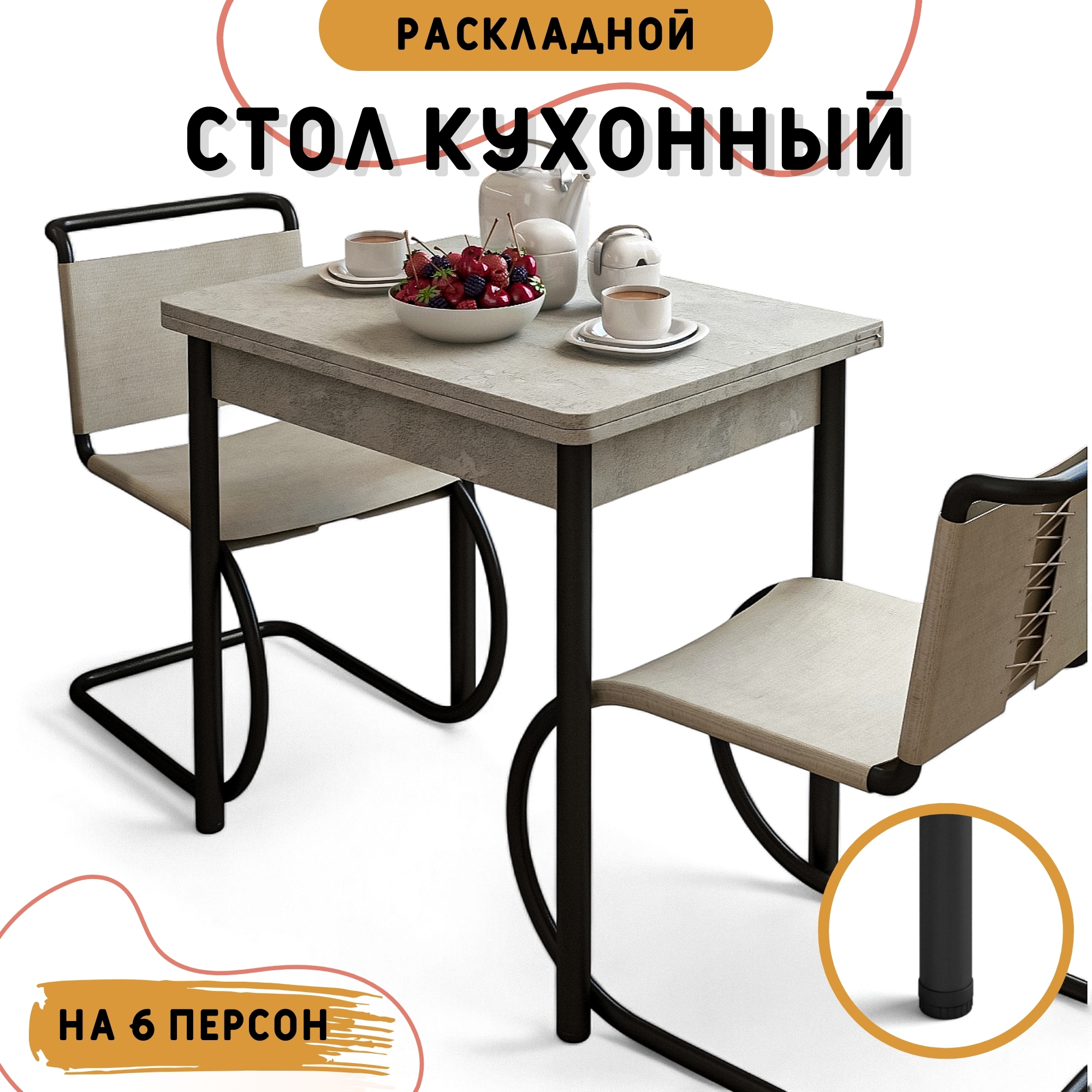 Изображение товара Стол кухонный прямоугольный Кеа раскладной 77x58/116x77 см из ЛДСП черные ножки