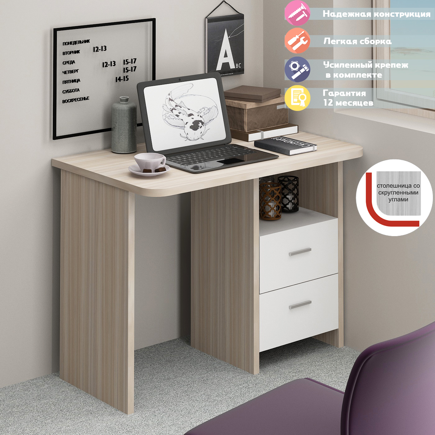 Изображение товара Стол Мэрдэс СКЛ-Прям100Р 100x77 см белый и карамель