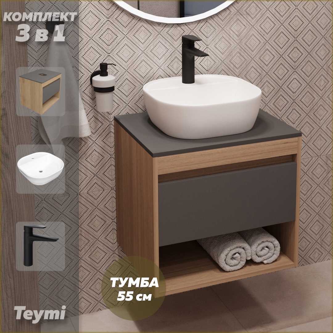 Изображение товара Комплект мебели для ванной Teymi Ritta 55 с раковиной Solli 40 и смесителем Kati черный матовый