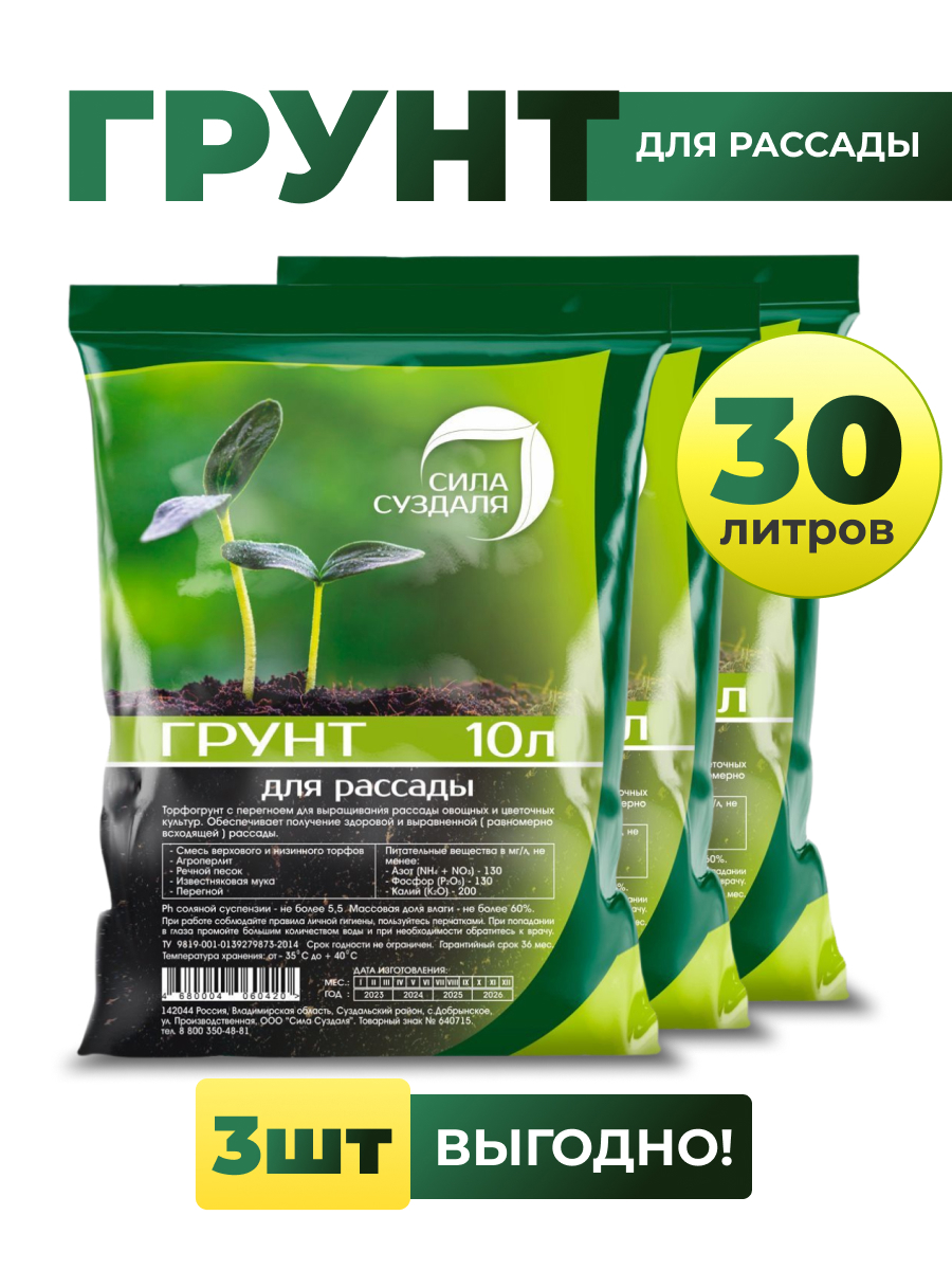Изображение товара Грунт для рассады Сила Суздаля 30л, 3 шт, сбалансированный состав
