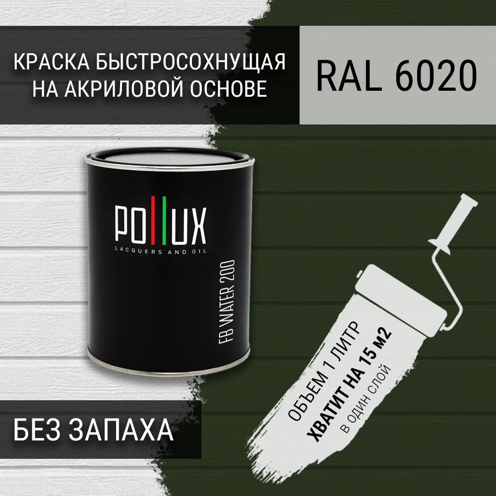 Изображение товара Краска для внутренних работ Pollux RAL 6020 хромовый зелёный полуматовая