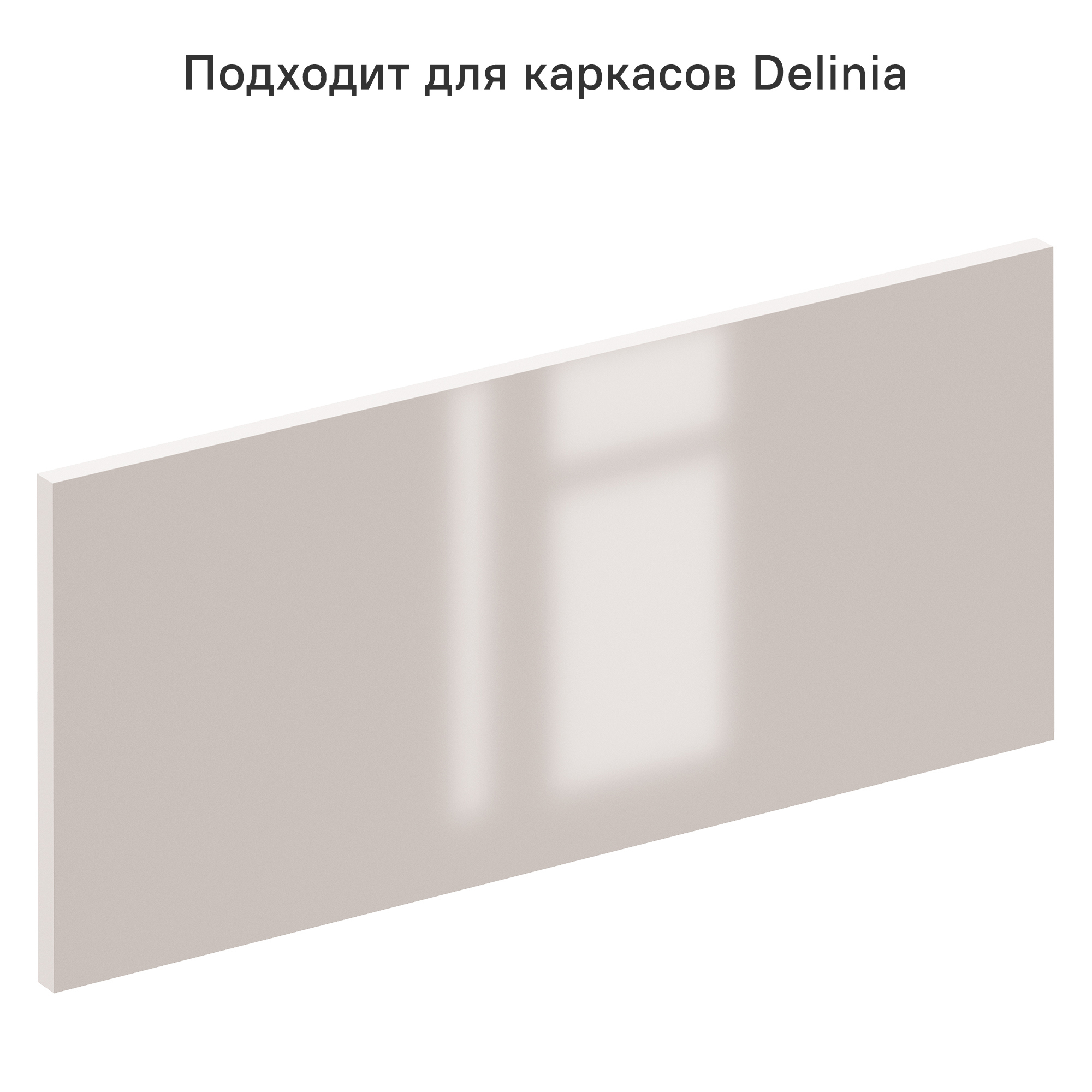 Изображение товара Фасад выдвижного ящика 26x60 см Аша из ДСП с глянцевым покрытием