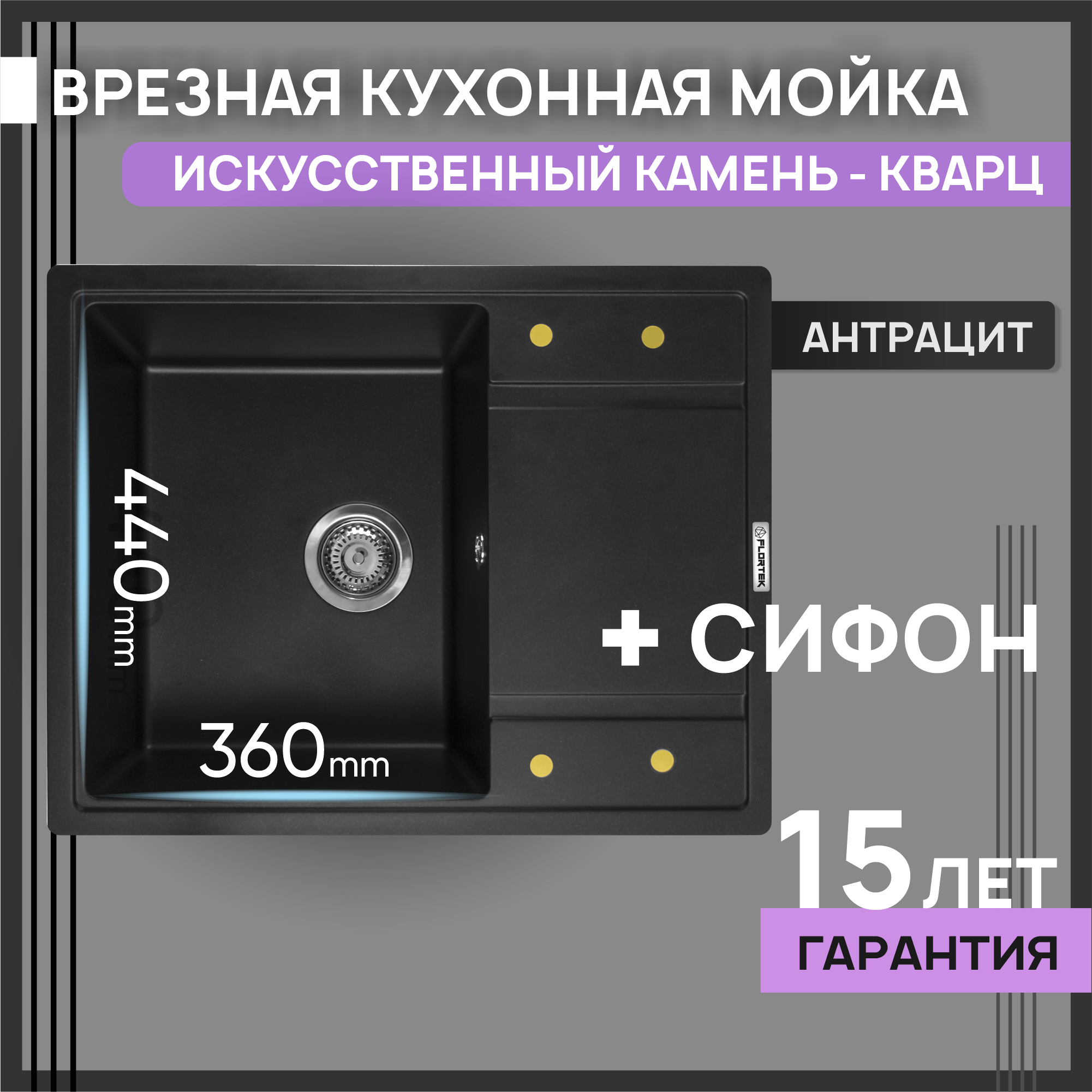 Изображение товара Мойка для кухни из искусственного камня Flortek Челси 65x51 см антрацит
