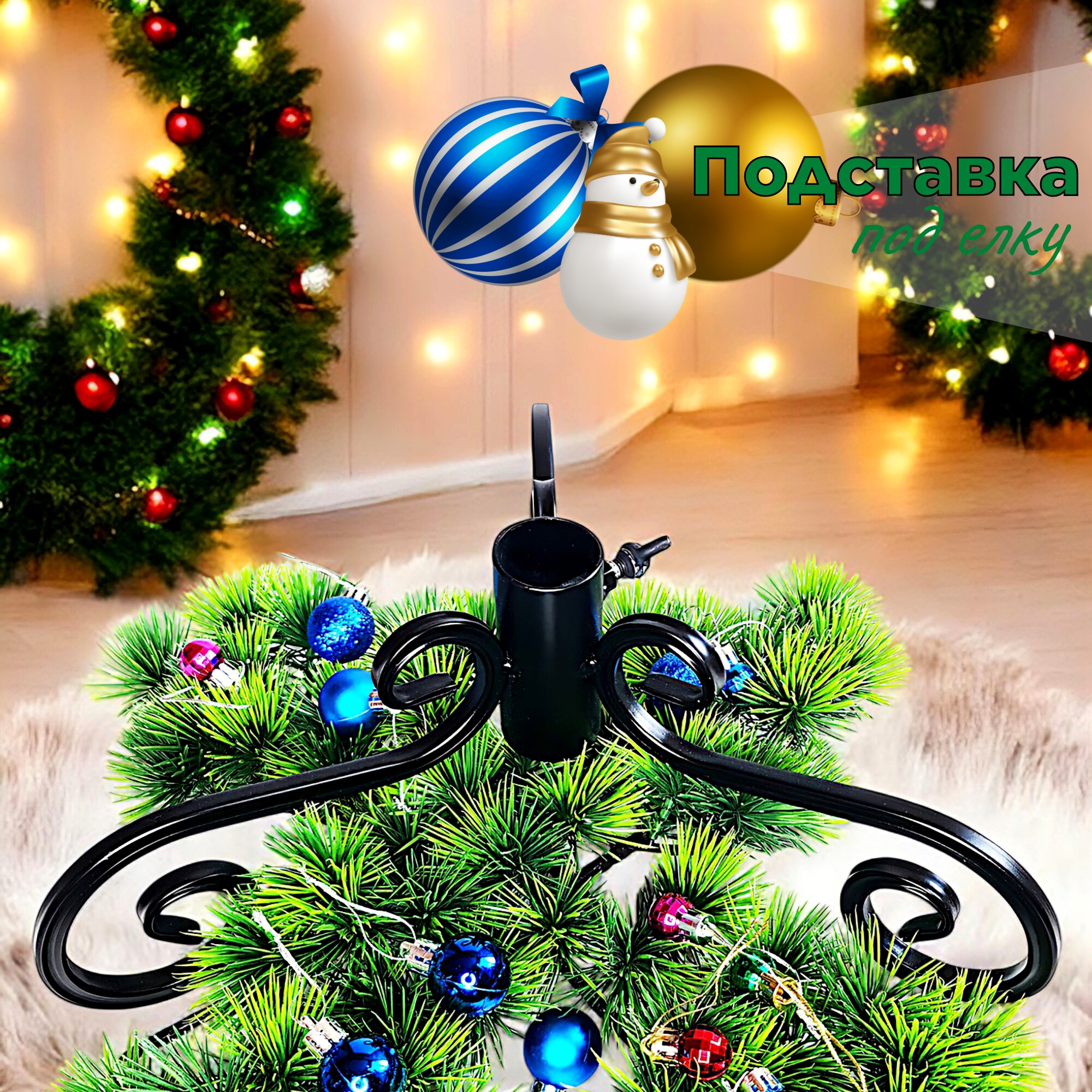 Изображение товара Подставка для елки d ствола 3.5 см Laptev металлическая черная