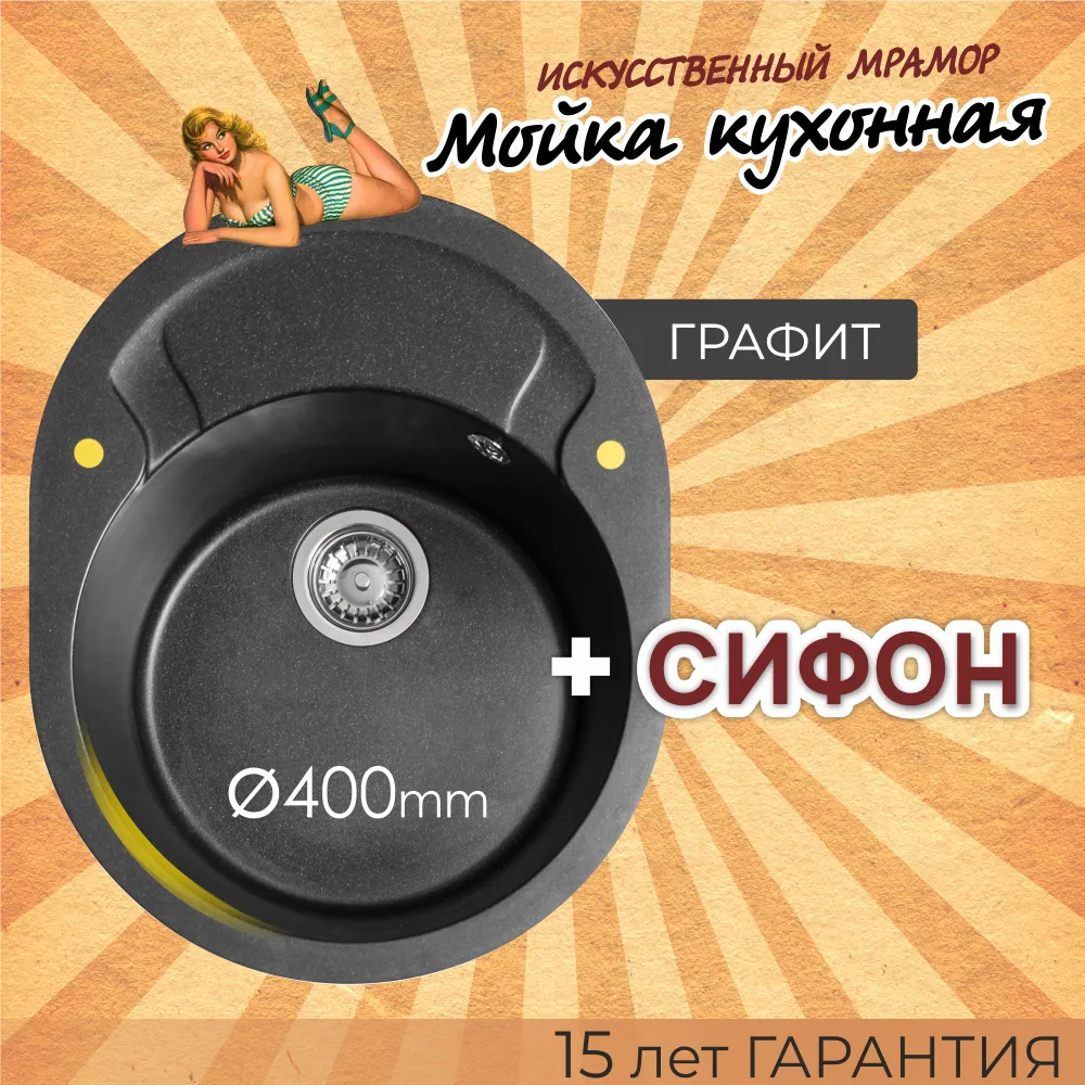 Изображение товара Мойка для кухни Dr.Gans Берта 580 черный металлик 58x58 см глубина 20 см