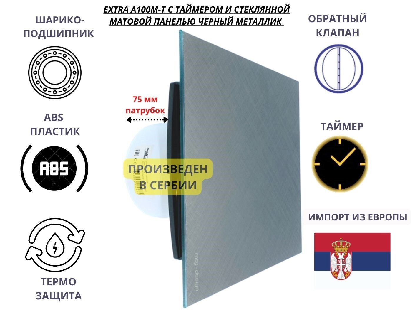 Изображение товара Витяжной вентилятор Mak Trade Group A100M-T 98 м³/ч с таймером и обратным клапаном Изображение товара Витяжной вентилятор Mak Trade Group A100M-T 98 м³/ч с таймером и обратным клапаном