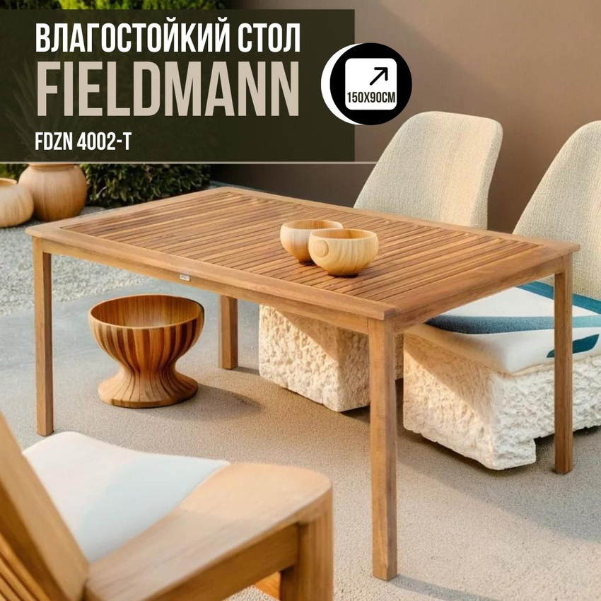 Изображение товара Садовый прямоугольный стол из акации Fieldmann FDZN 4002-T 150x90x75 см для улицы